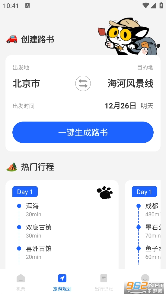 �ؼۻ�Ʊ��ѯappv1.2.0��ͼ3