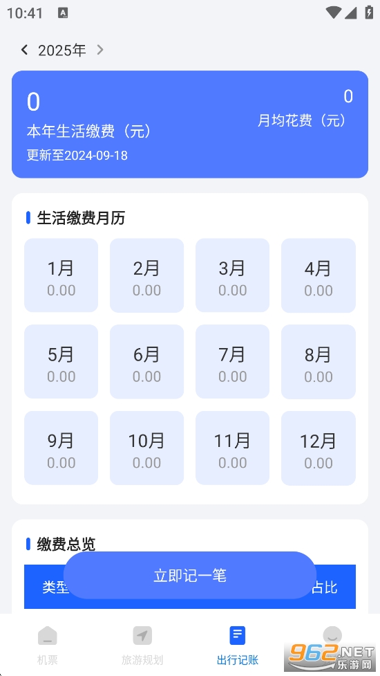 �ؼۻ�Ʊ��ѯappv1.2.0��ͼ4