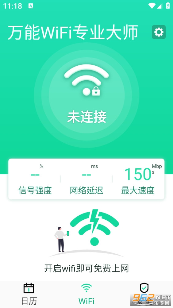 ����WiFiרҵ��ʦappv1.0.0��ͼ0