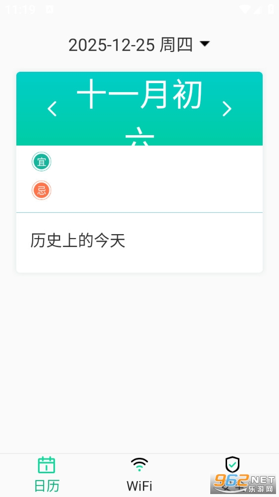 ����WiFiרҵ��ʦappv1.0.0��ͼ1