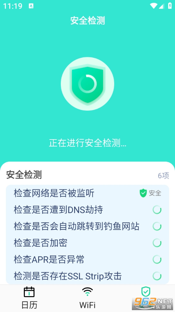 ����WiFiרҵ��ʦappv1.0.0��ͼ3