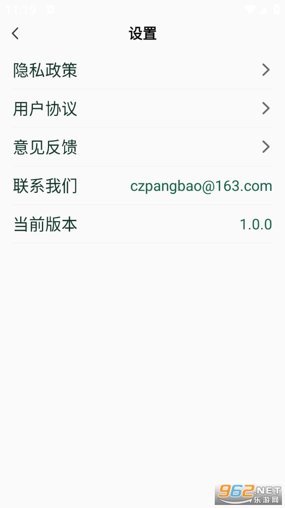 ����WiFiרҵ��ʦappv1.0.0��ͼ2