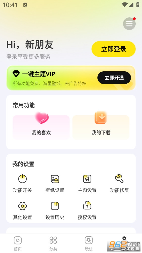 һ�������ֻ���v1.0.00.019��ͼ4