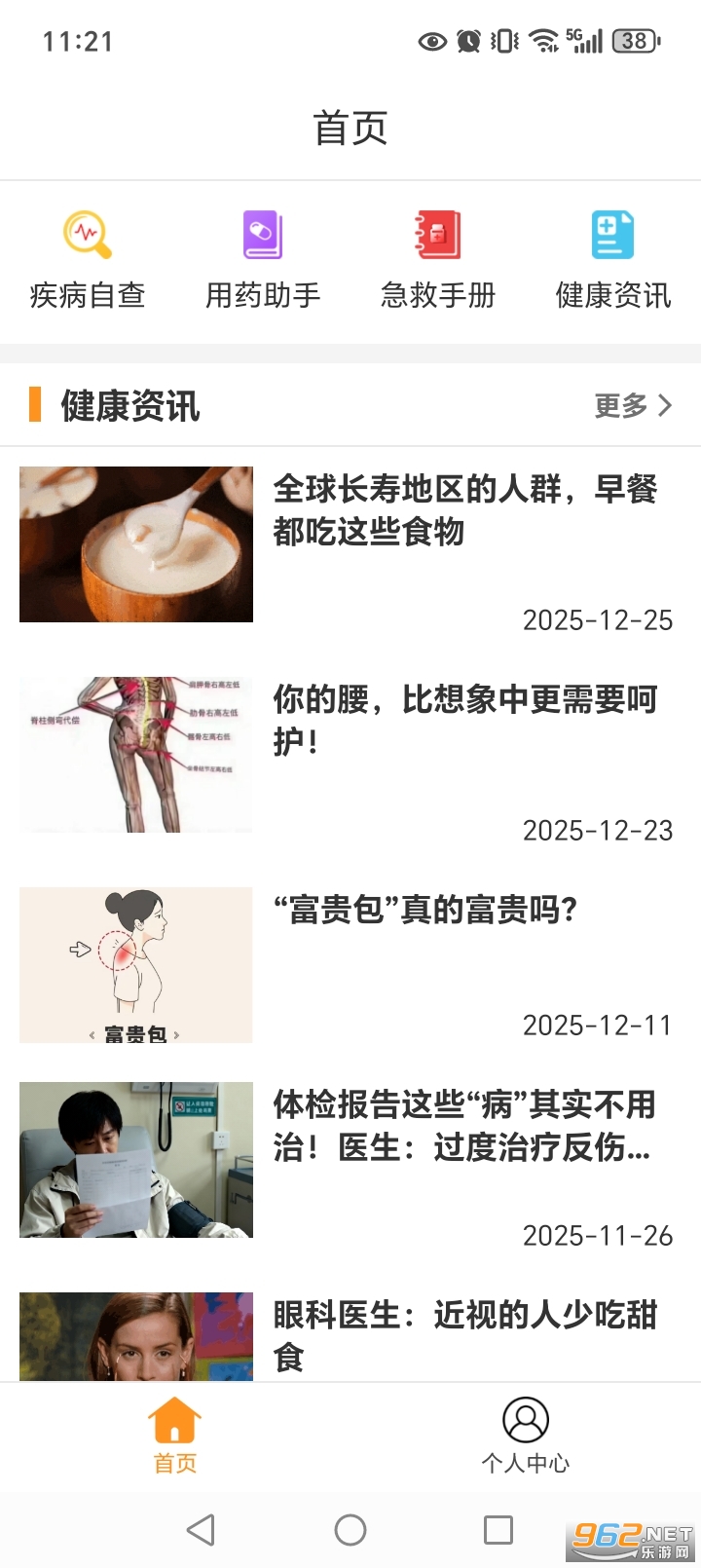 �տ���appv4.0.6��ͼ0