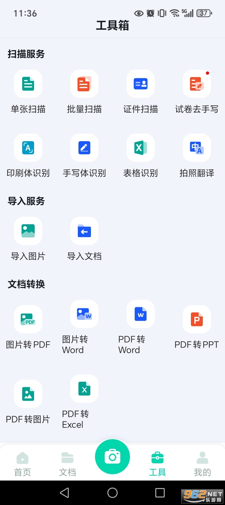 ɨ��ɨ����appv1.2.15��ͼ3