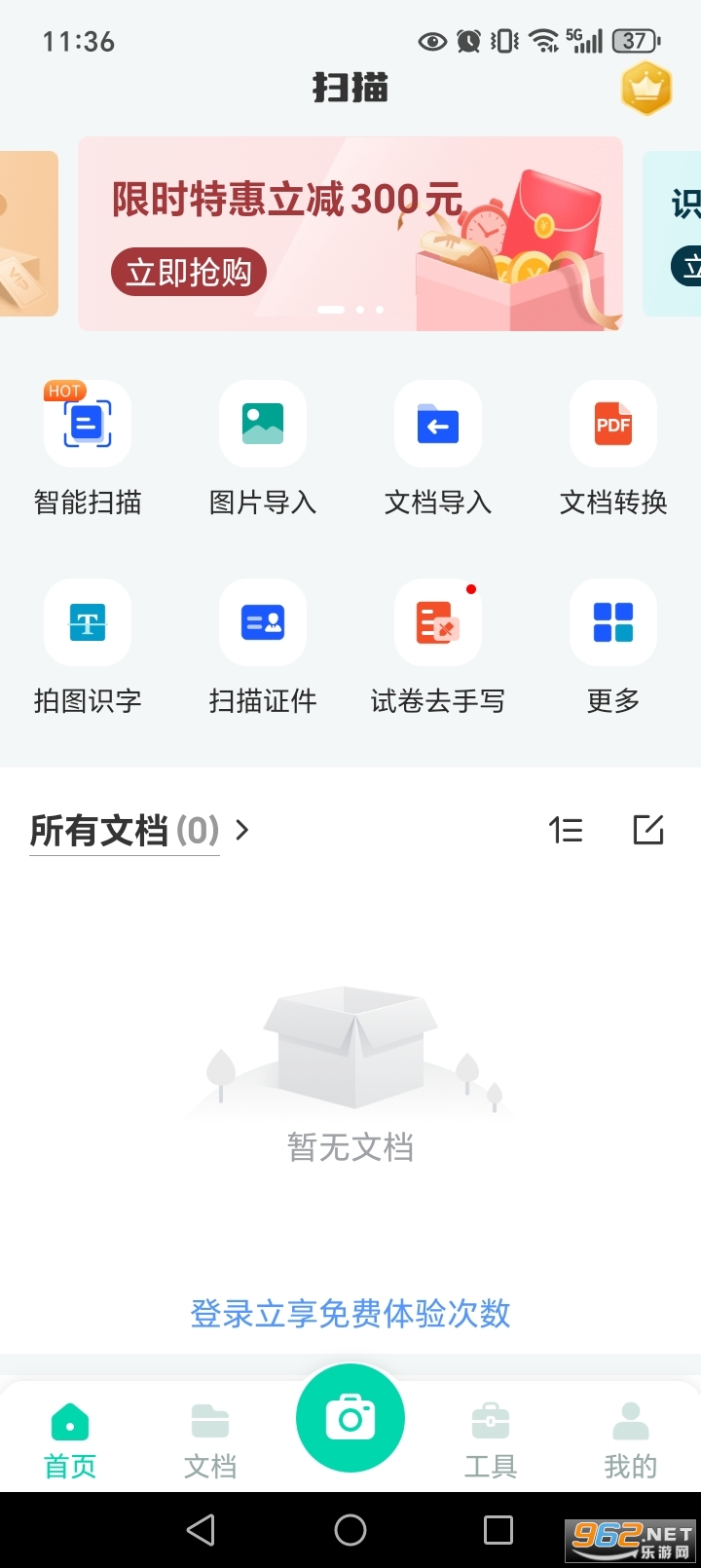 ɨ��ɨ����appv1.2.15��ͼ1