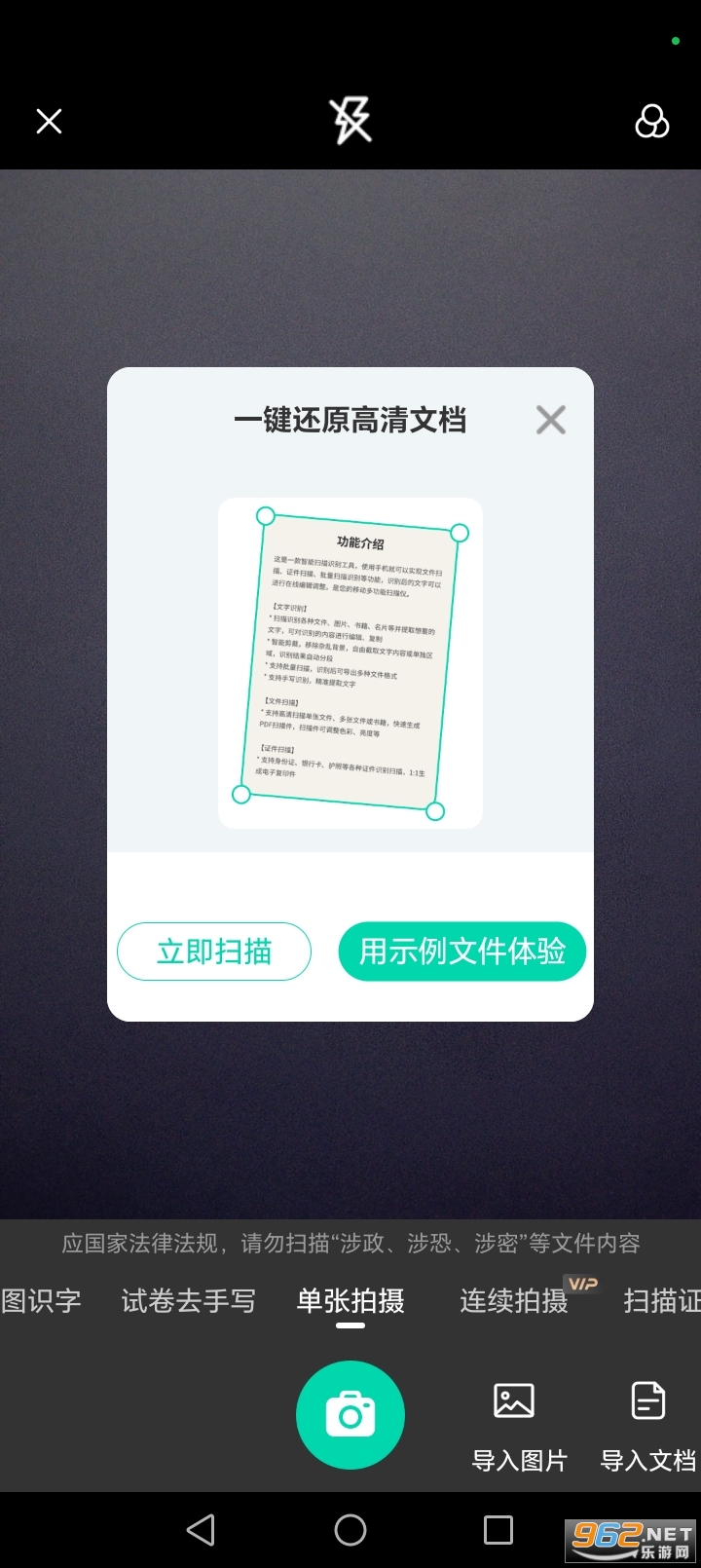 ɨ��ɨ����appv1.2.15��ͼ5