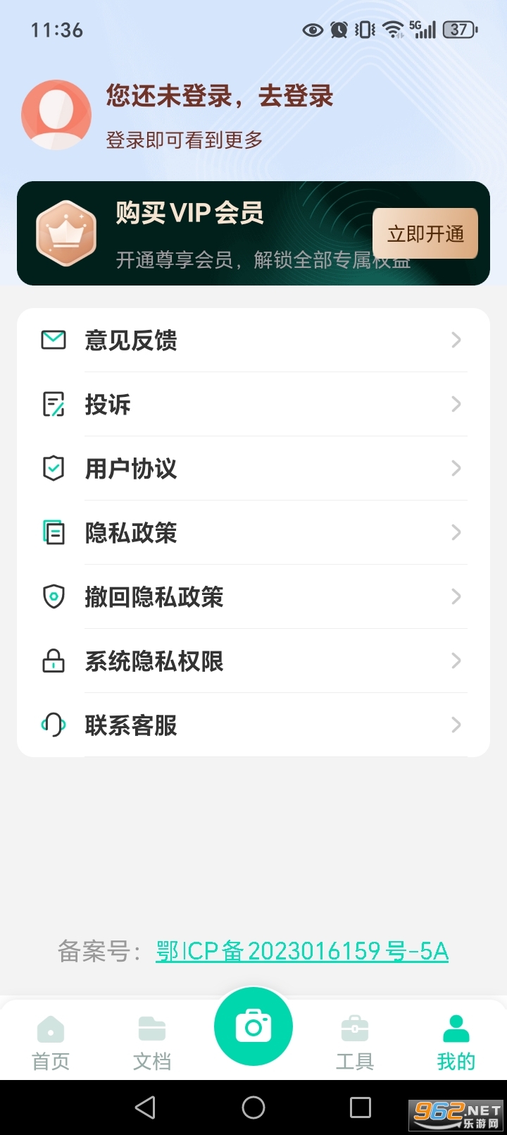 ɨ��ɨ����appv1.2.15��ͼ4