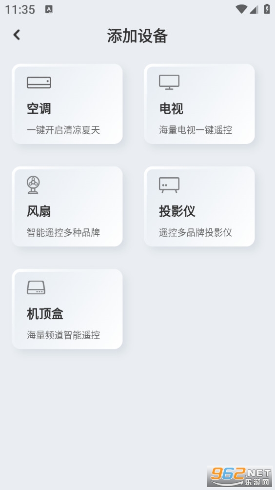 ��ͨң������׿��v1.0.4��ͼ2