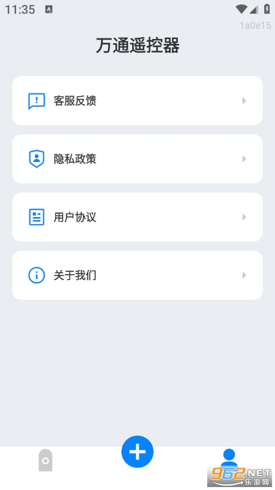 ��ͨң������׿��v1.0.4��ͼ1