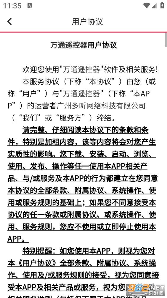 ��ͨң������׿��v1.0.4��ͼ4