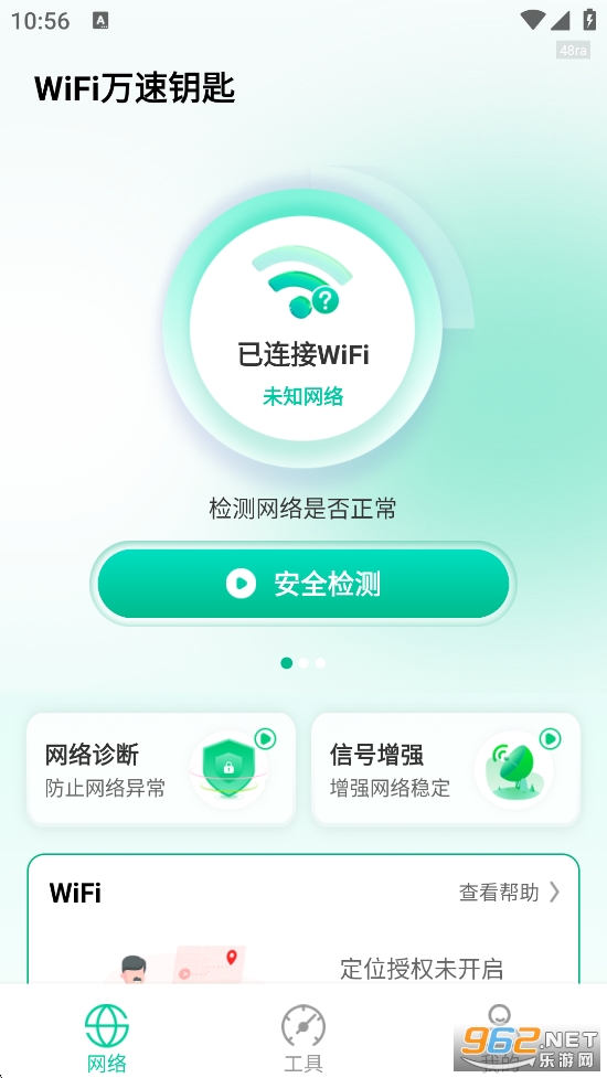 WiFi����Կ��appv1.2.9��ͼ1
