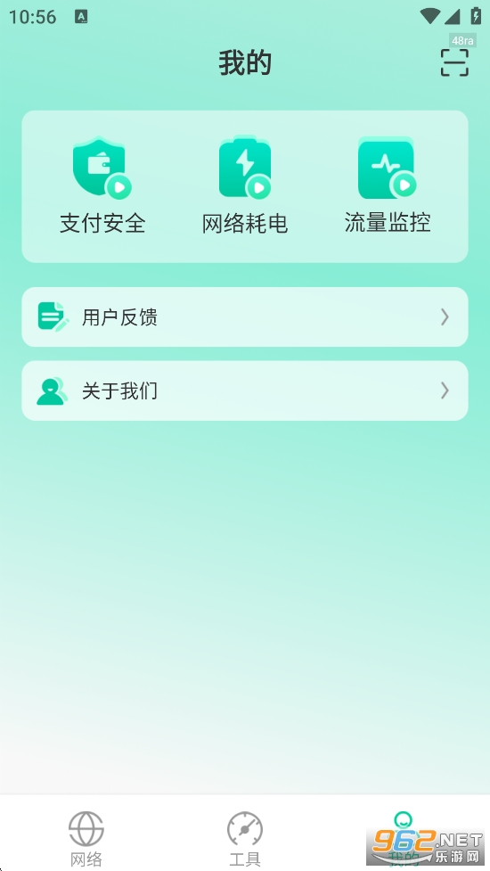 WiFi����Կ��appv1.2.9��ͼ3