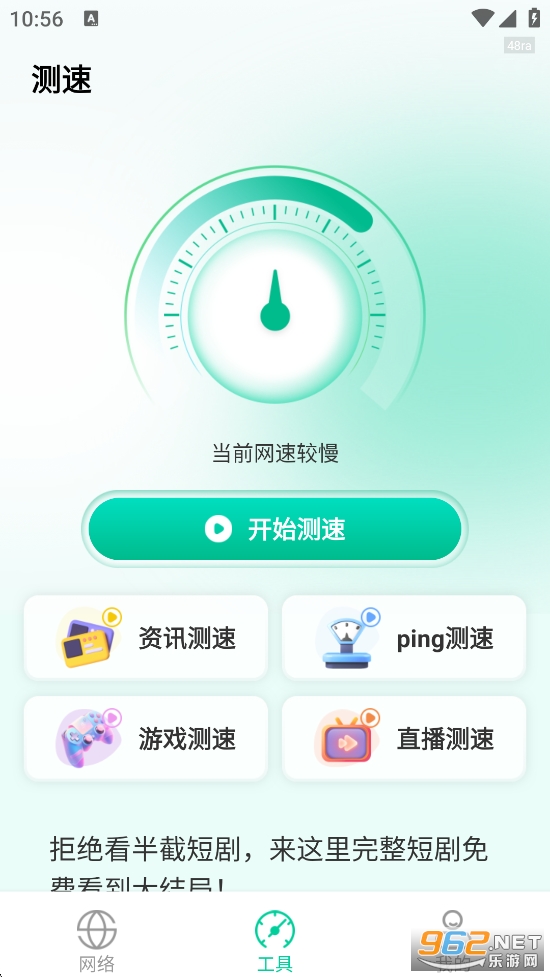 WiFi����Կ��appv1.2.9��ͼ2