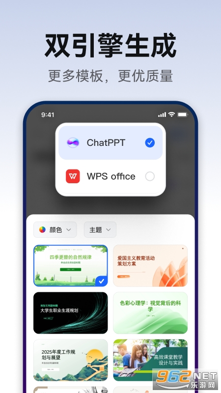 AiPPT��������v2.0.12��ͼ0