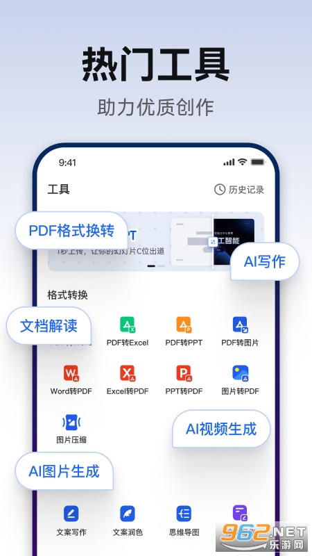 AiPPT��������v2.0.12��ͼ3