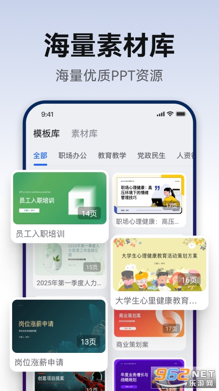 AiPPT��������v2.0.12��ͼ2