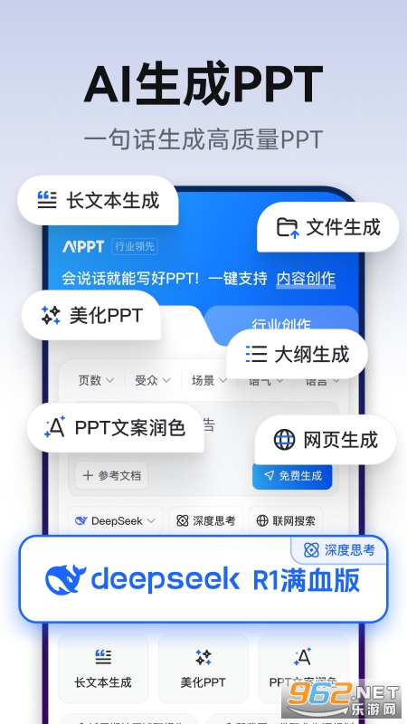 AiPPT��������v2.0.12��ͼ4