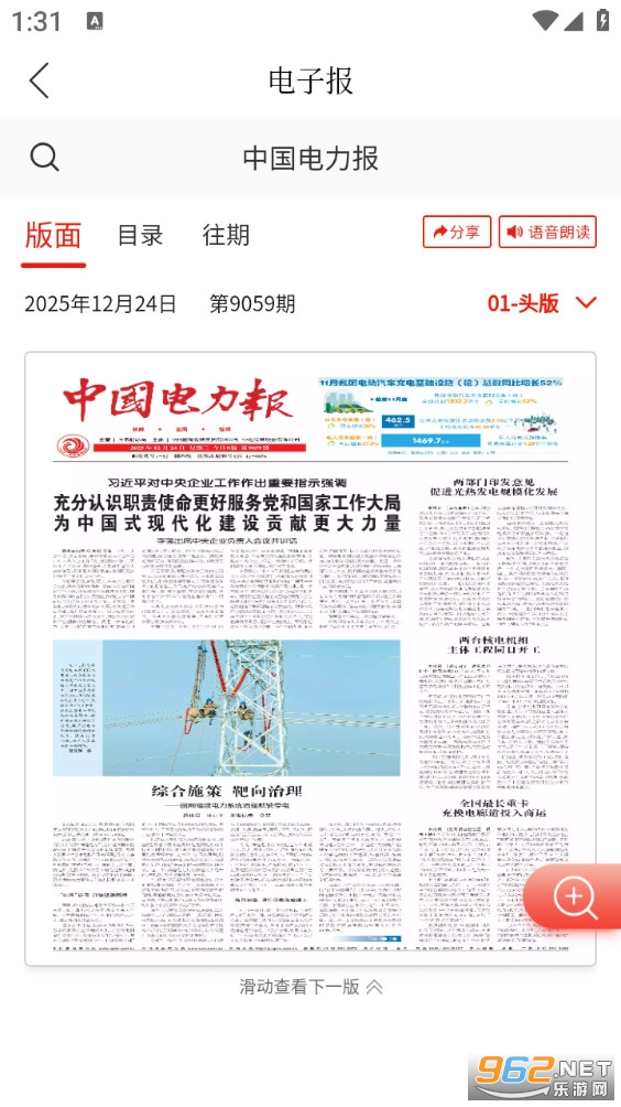 ��Դ�й��ֻ���v2.2.2��ͼ2