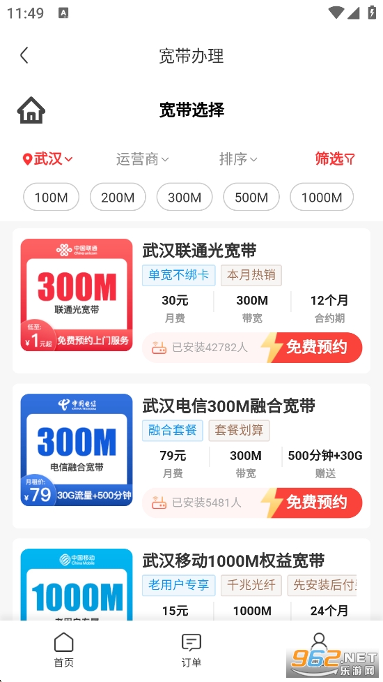 ����Ӫҵ��app�ٷ���v3.1.1��ͼ3