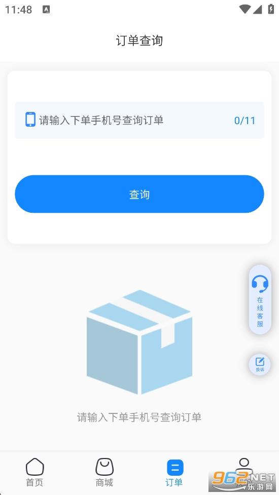 ����Ӫҵ��app�ٷ���v3.1.1��ͼ1
