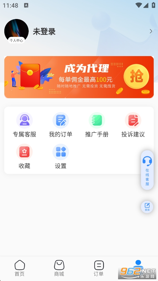 ����Ӫҵ��app�ٷ���v3.1.1��ͼ2