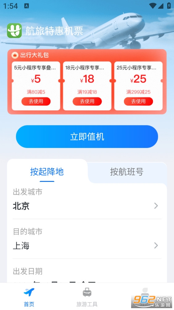 �����ػݻ�Ʊappv1.0.6��ͼ1