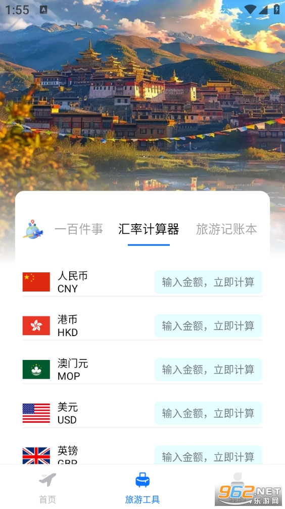 �����ػݻ�Ʊappv1.0.6��ͼ3