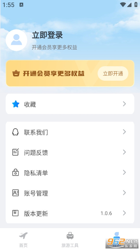 �����ػݻ�Ʊappv1.0.6��ͼ4