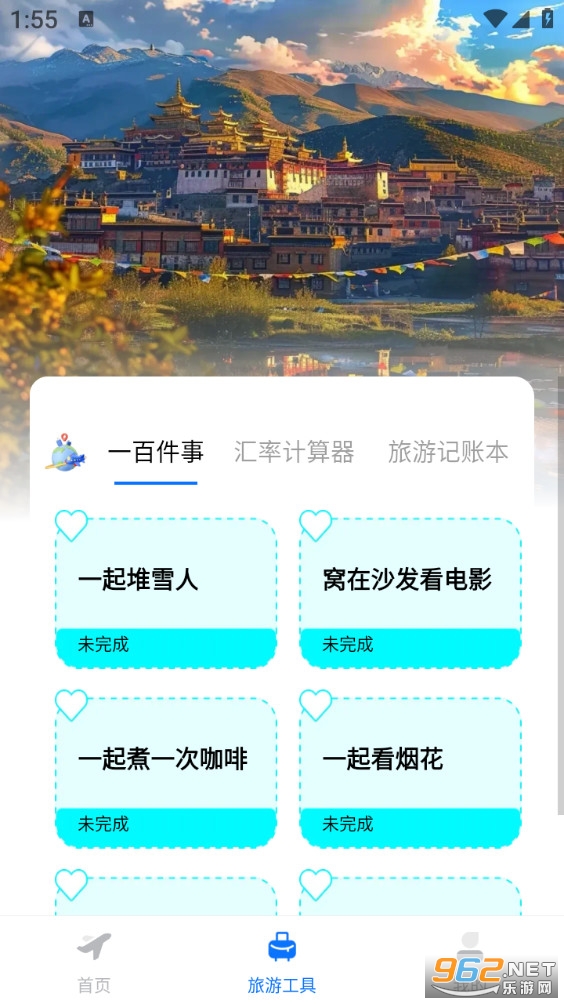 �����ػݻ�Ʊappv1.0.6��ͼ2