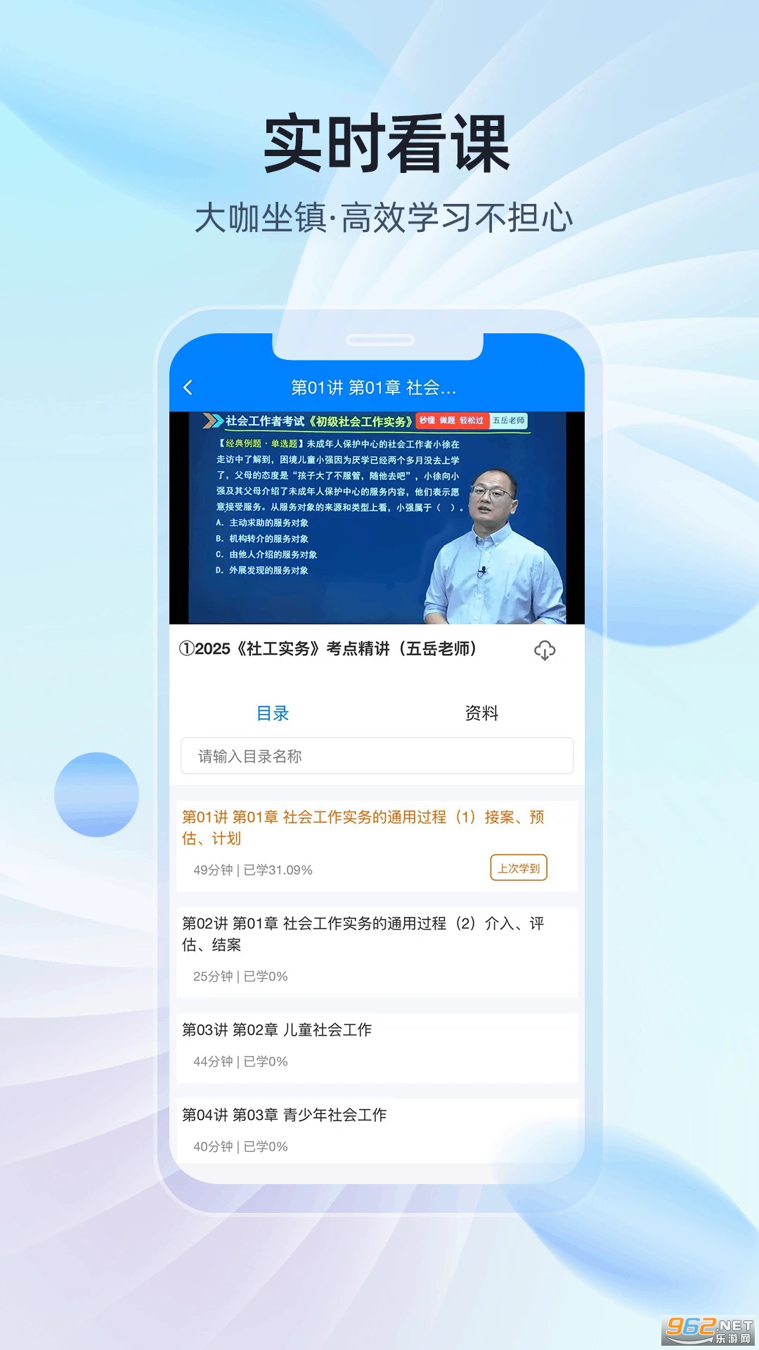 ��ѧ֪appv1.0.19��ͼ2