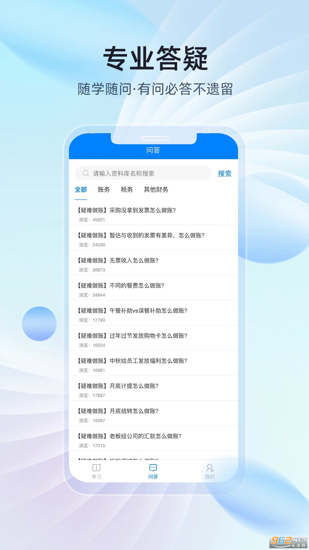 ��ѧ֪appv1.0.19��ͼ0