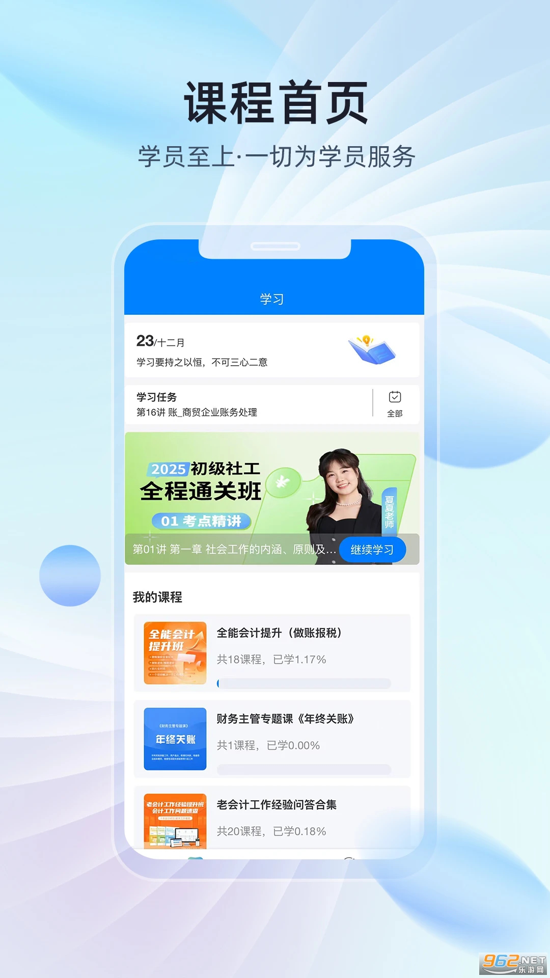 ��ѧ֪appv1.0.19��ͼ1