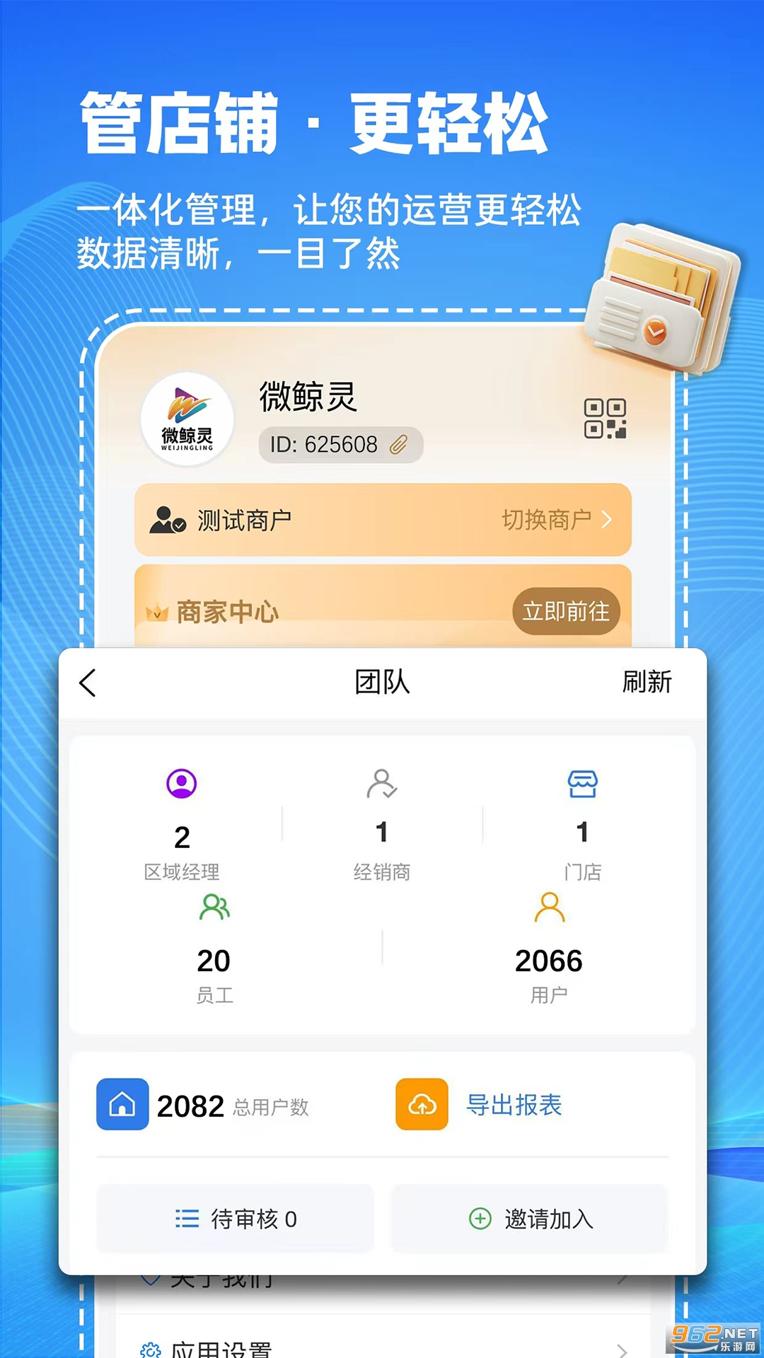 ΢����ٷ�����v2.2.2��ͼ3