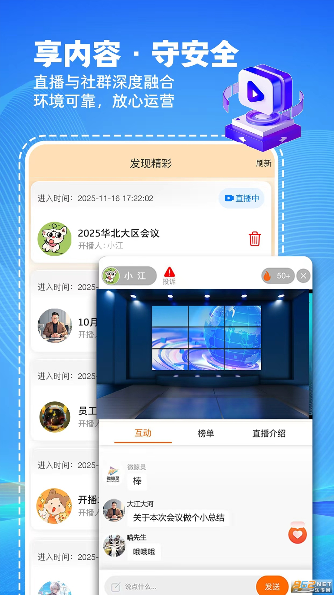 ΢����ٷ�����v2.2.2��ͼ0