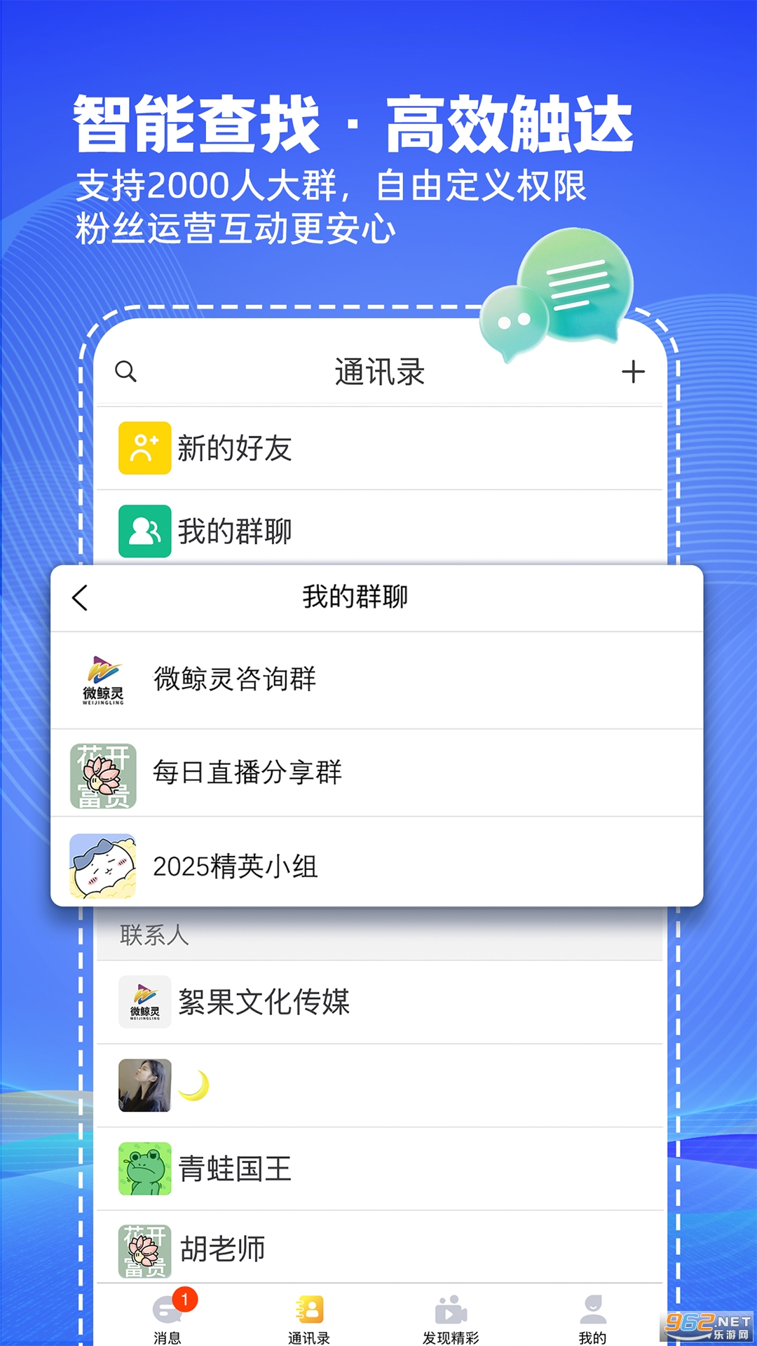 ΢����ٷ�����v2.2.2��ͼ1