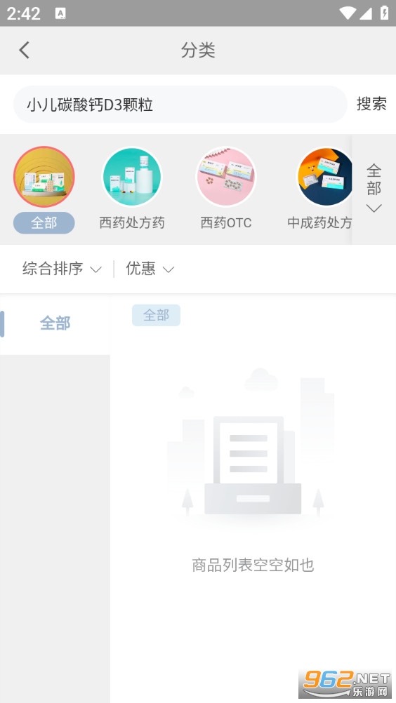 ҩ�������°�v1.9.33��ͼ4