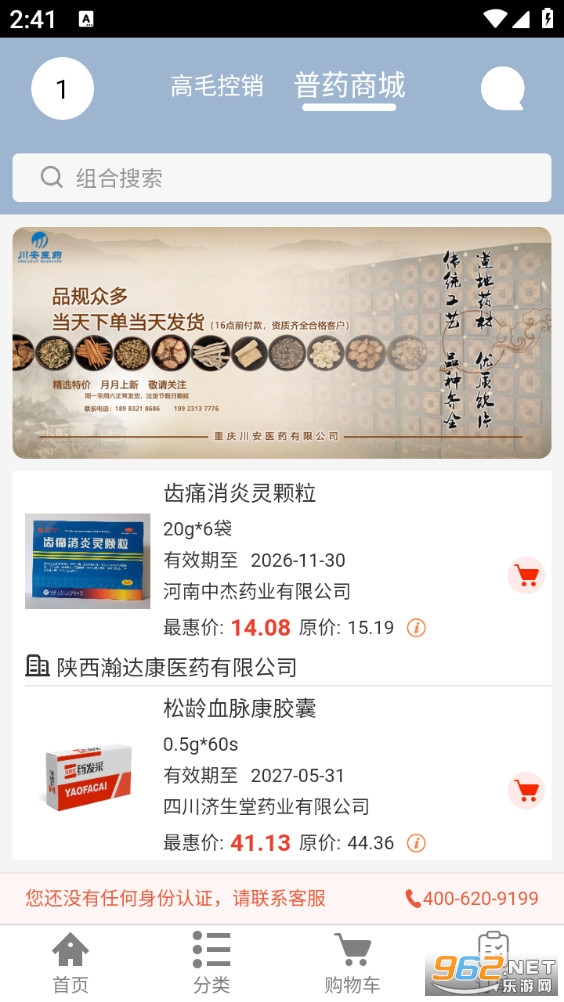 ҩ�������°�v1.9.33��ͼ2