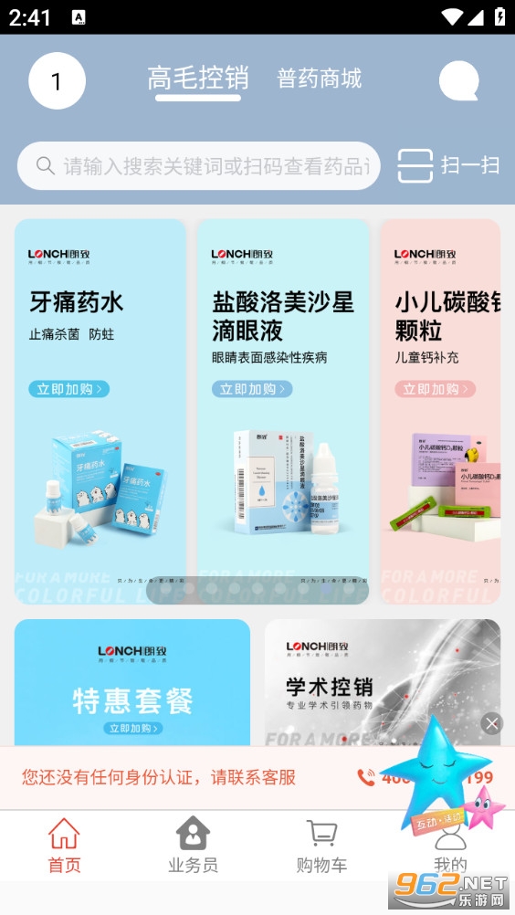 ҩ�������°�v1.9.33��ͼ1