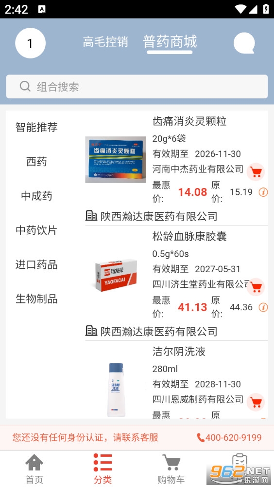 ҩ�������°�v1.9.33��ͼ3