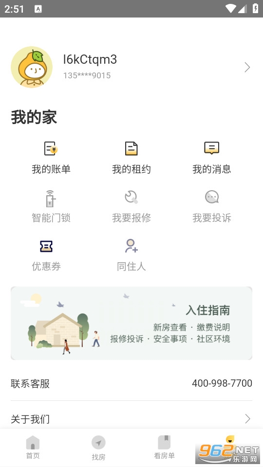 �����ⷿ�ٷ���v1.9.4��ͼ3