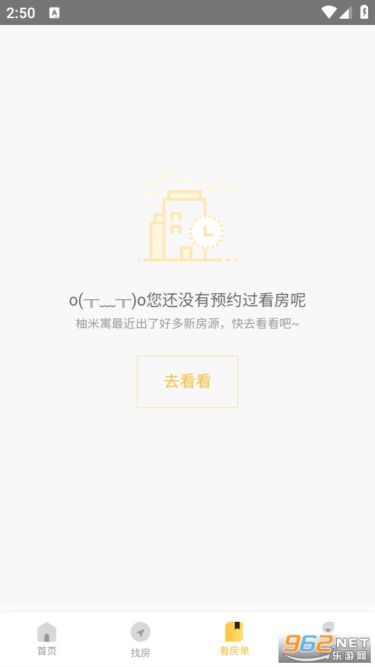 �����ⷿ�ٷ���v1.9.4��ͼ2