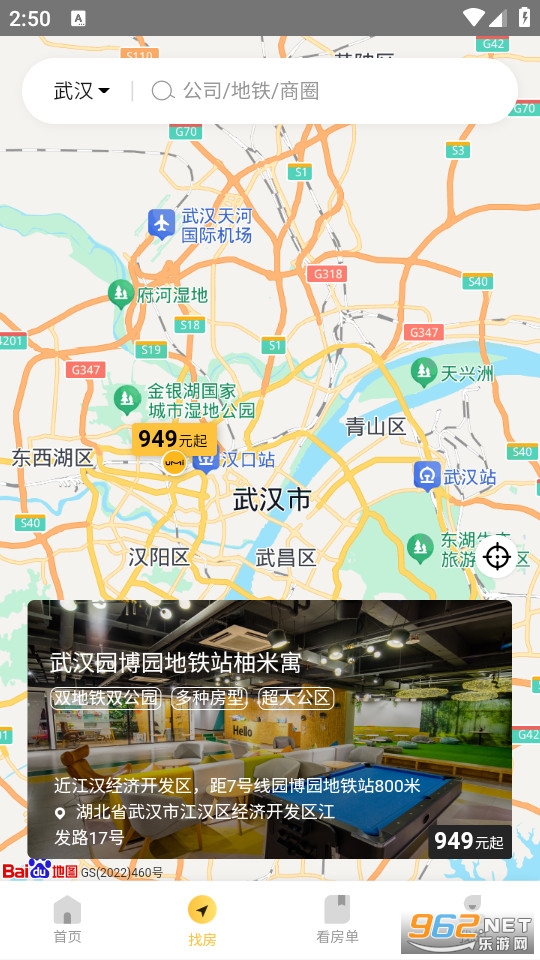 �����ⷿ�ٷ���v1.9.4��ͼ1