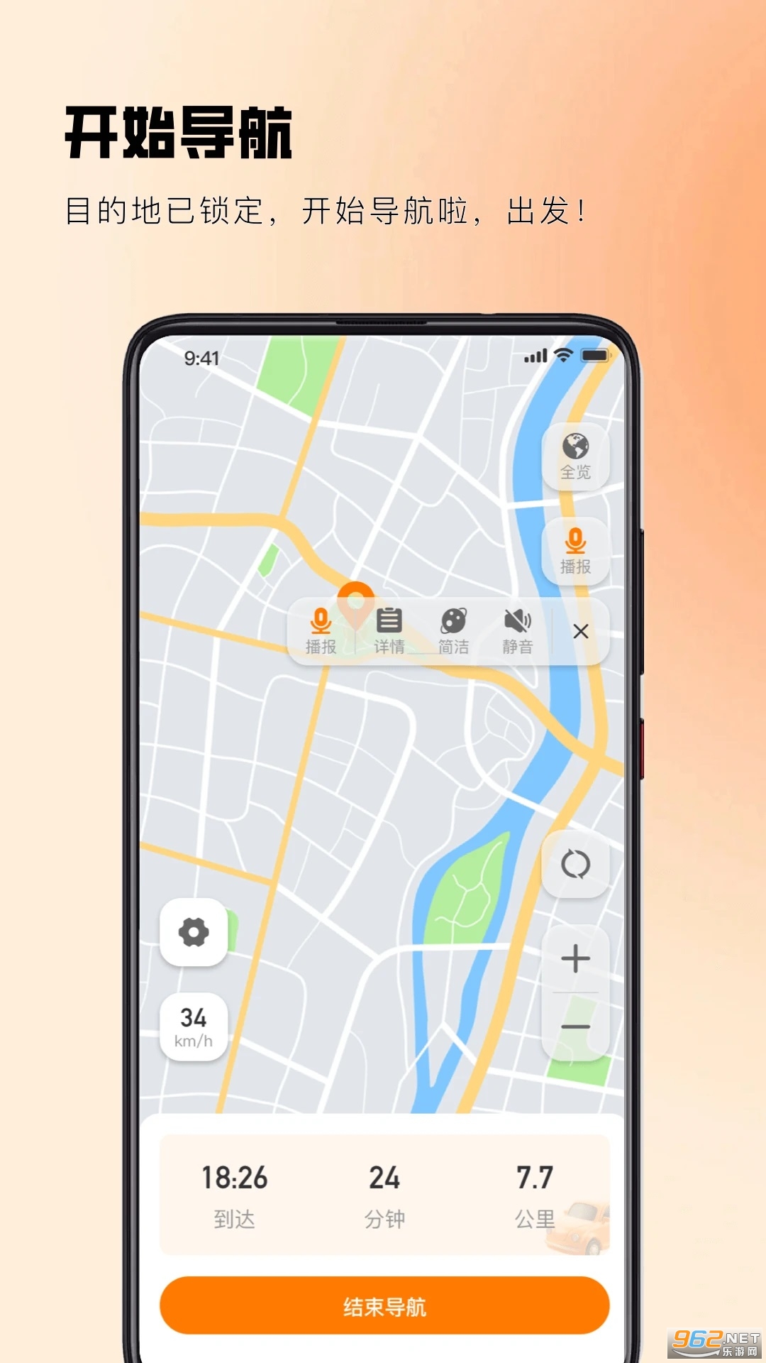 ʵʱ·�����ǵ���appv1.0.4��ͼ2