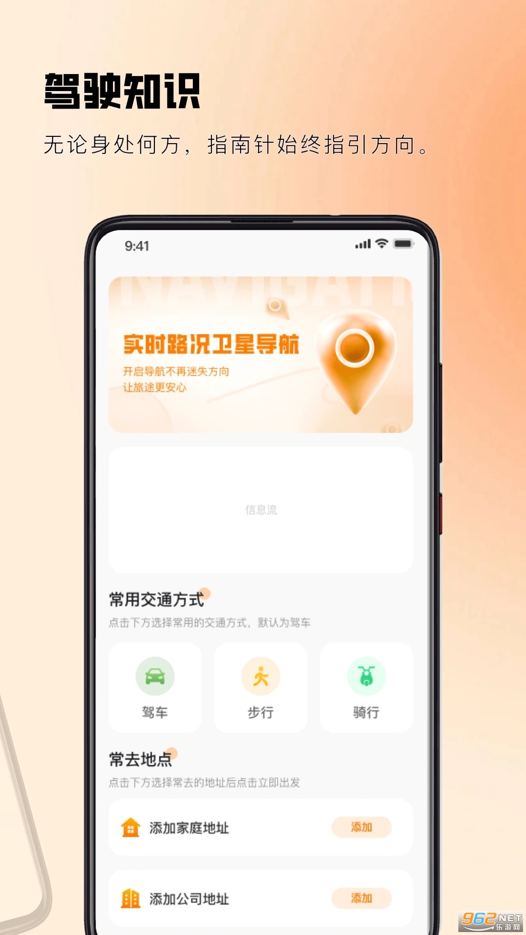 ʵʱ·�����ǵ���appv1.0.4��ͼ1