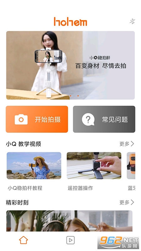 Hohem Joy���appv1.02.57��ͼ3