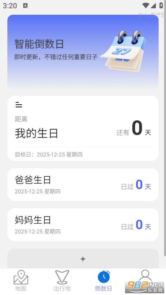 ��ʱ��ѡ��̬��ͼappv1.0.1��ͼ2