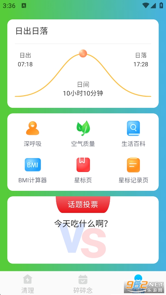 ����һ������appv1.0.5��ͼ3