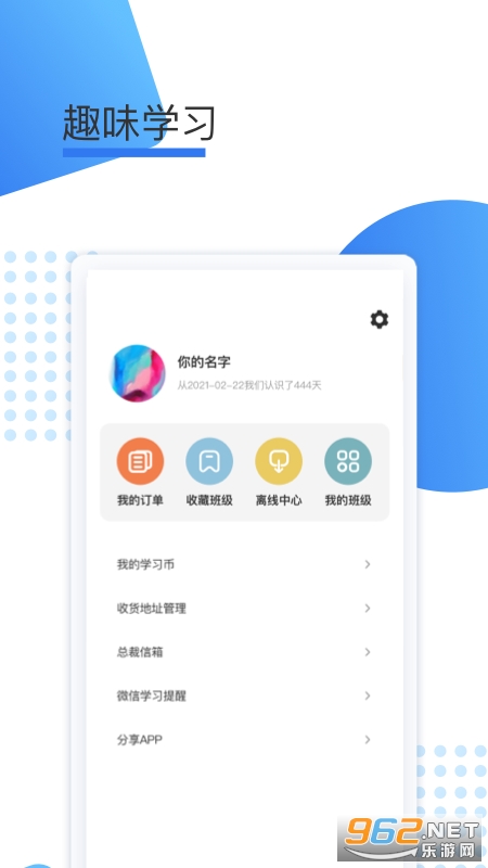 ��ѧ��app���°�v1.0.26��ͼ2