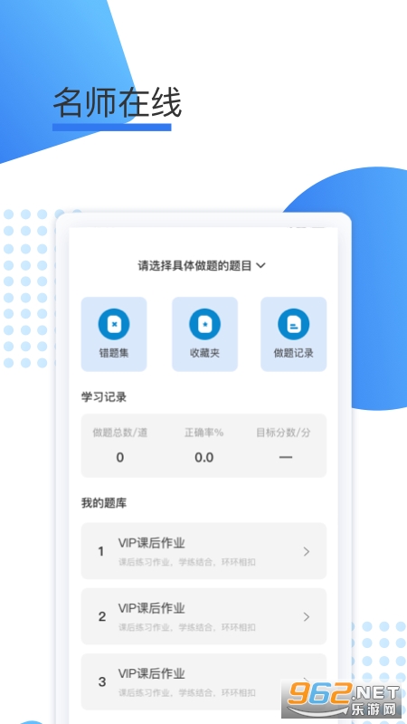 ��ѧ��app���°�v1.0.26��ͼ0